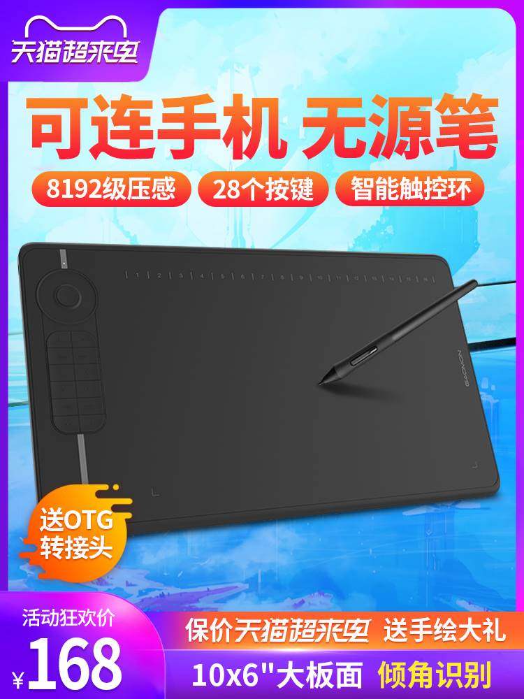 新款M6数位板可连接手机手绘板电子绘图写字输入手写板电脑绘画板