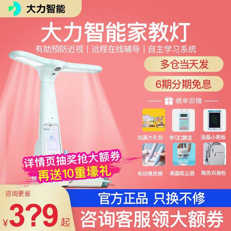 新款家教灯T6学习灯T6pro旗舰店T5儿童护眼学习机点读机神灯