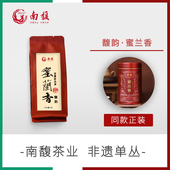 馥韵系列 试饮装 凤凰单丛乌岽单枞 南馥 潮州非遗 乌龙茶叶