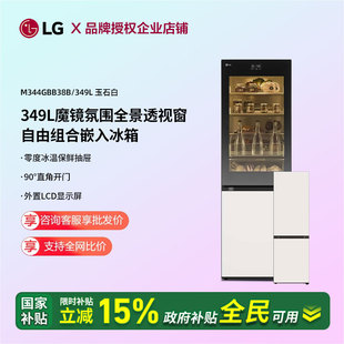 M344GBB38B魔镜幻彩全景透视窗两门冰箱小容量全嵌M342BE17