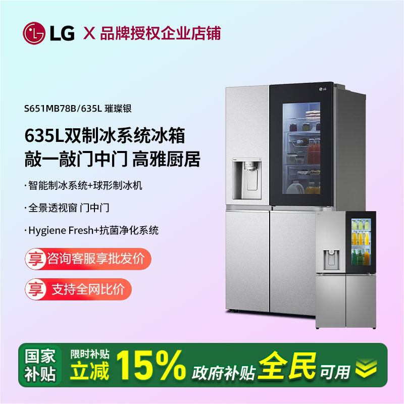 LG球形制冰机冰箱家用冰吧