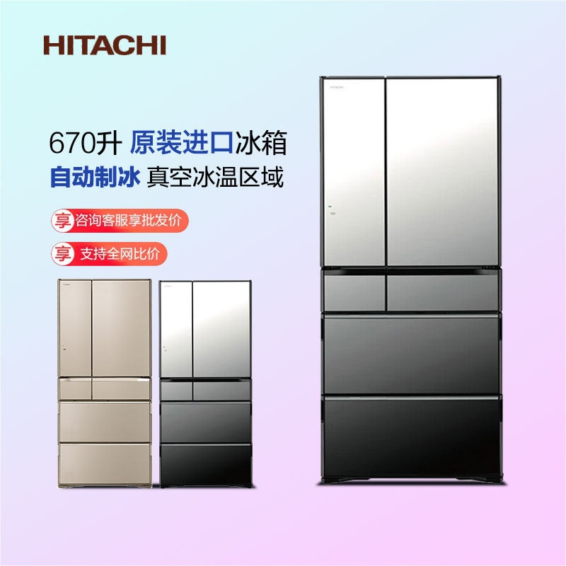 Hitachi/日立 R-WXC690KC/WX690KC/ZX750K原装进口零嵌式镜面冰箱