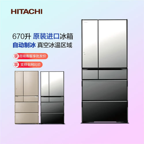 日立原装进口冰箱R-FBF570NSC