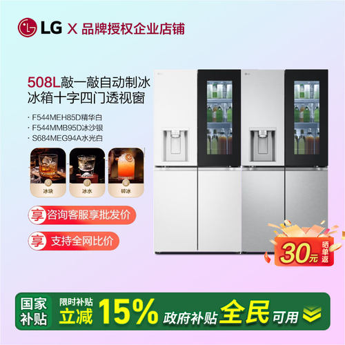 LG超薄款制冰机电冰箱S684MEG94A