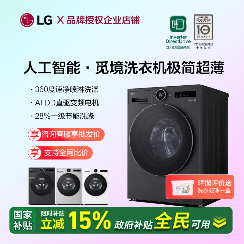 LG FA12DA2C觅境系列全自动洗衣机FY14CJ0E/FF14DJ0C/CB12Y2EC/CC