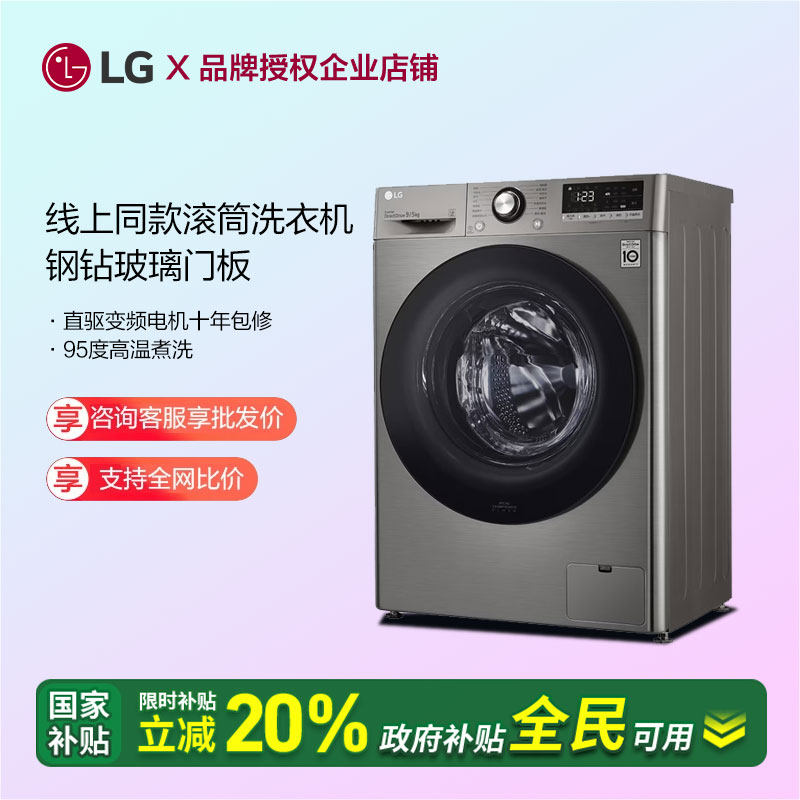 LG全自动滚筒洗衣机除菌除螨