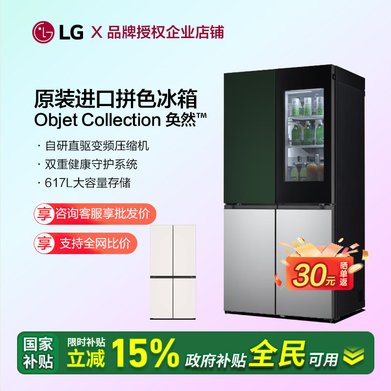LG F621GE65B大容量自由嵌入式原装进口冰箱十字四门F622GBB31B