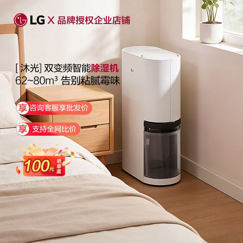 LG家用除湿机DD20GMWE0
