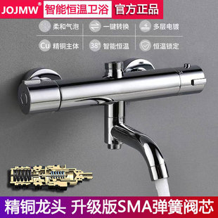 热水器太阳能暗装 SMA全铜恒温混水阀 冷热淋浴花洒控温龙头淋浴器