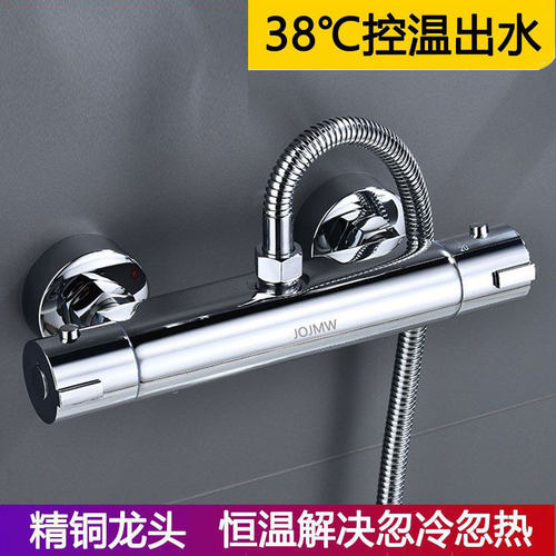 九玫王全铜暗装太阳能恒温阀冷热