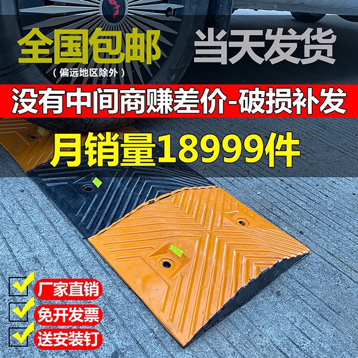 rubber Deceleration zone automobile Highway Speed ​​limit Slowdown Ridge rural Residential quarters Pavement Road Road Steep hill Buffer zonein the Hardware/Tool , Construction of protection , Transportation Security , Deceleration zone\Slowdown Ridge  category - from Buy2taobao.com to provide professional Taobao agent buy service