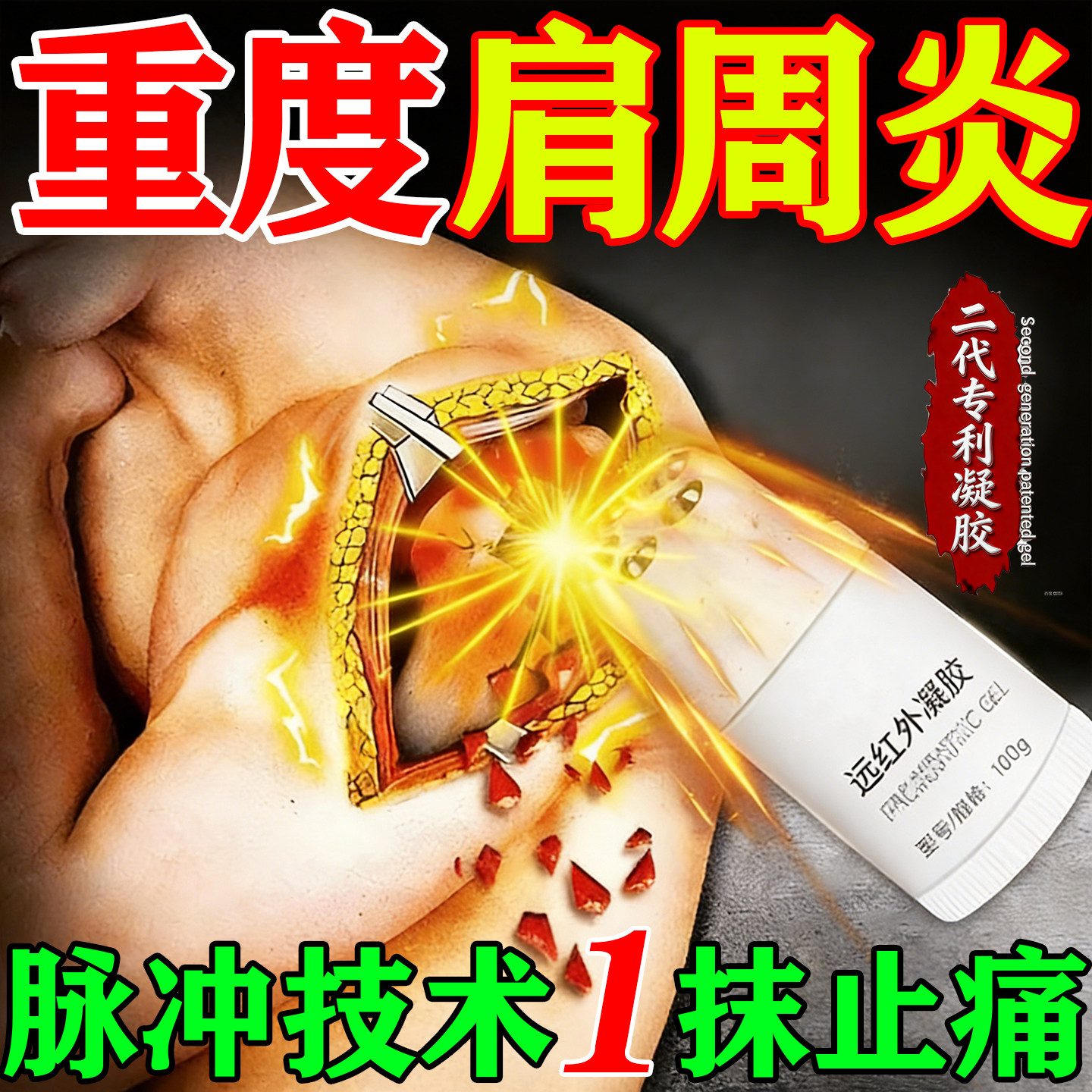 对症按摩涂抹,不满秒退款