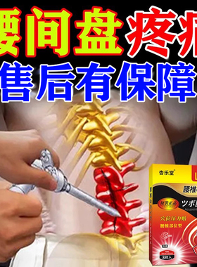 腰间盘突出贴膏腰椎特疼痛效专用冷敷凝胶腰突压迫神经腰肌劳损贴