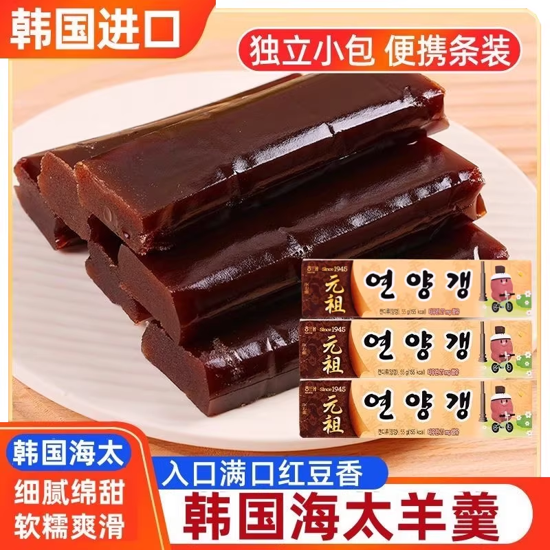 羊羹55g*10条传统糕点红豆沙炼羊羹糖条点心韩国进口食品糕点