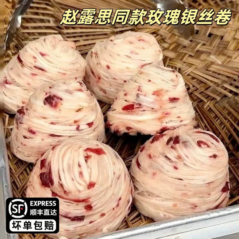红糖馒头赵露思同款玫瑰花银丝卷老昆明手工鲜花燕窝丝卷花卷馒头图片