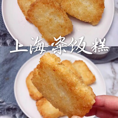 南翔粢饭糕8块老上海糍饭糕半成品方便早餐速冻糍粑手工大米点心