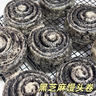 黑芝麻千层卷山东特产手工花卷馒头千丝卷中式糕点早餐馍馍果蔬包