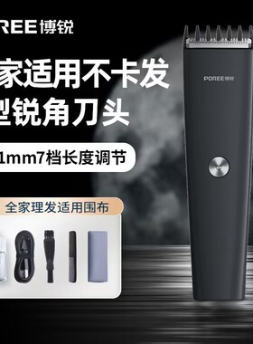 博锐理发器电推剪剃头刀电动电推子家用成人儿童静音电推剪pc1907