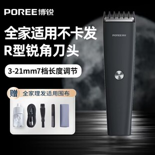 博锐理发器电推剪剃头刀电动电推子家用成人儿童静音电推剪pc1907