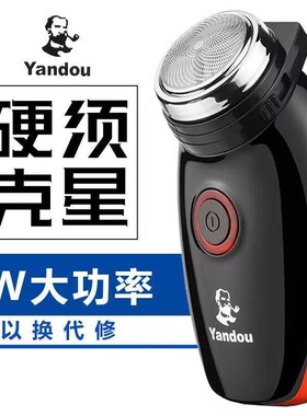 烟斗501旋转剃须刀精钢刀头水洗