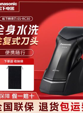剃须刀全身水洗电动充电式