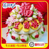 寿桃馒头生日老人过寿寿礼胶东花饽饽祝寿寿包中式 蛋糕生日礼物