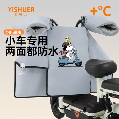 电动车挡风被冬季双面防水两件式小型电动车电动自行车防风罩四季