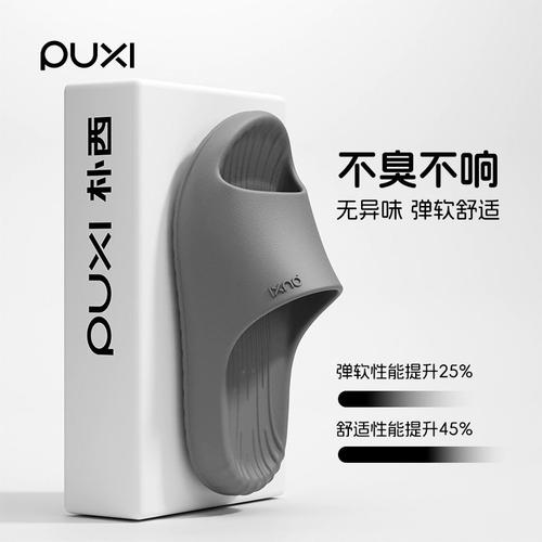 朴西EVA浴室洗防滑不臭脚一字拖