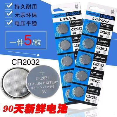CR2032 通用纽扣电池 CR2016 CR2025 汽车钥匙电子称体重秤玩具3V