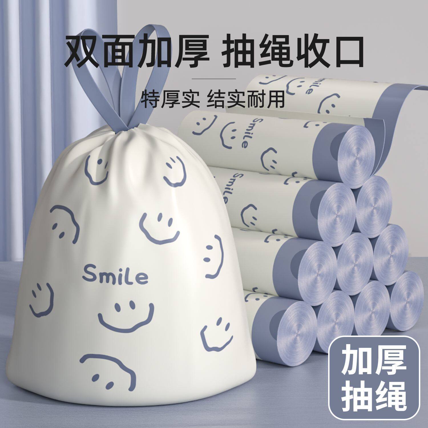 耐用加大加厚手提垃圾袋厨房用防漏水香氛垃圾袋小清新抽绳垃圾袋