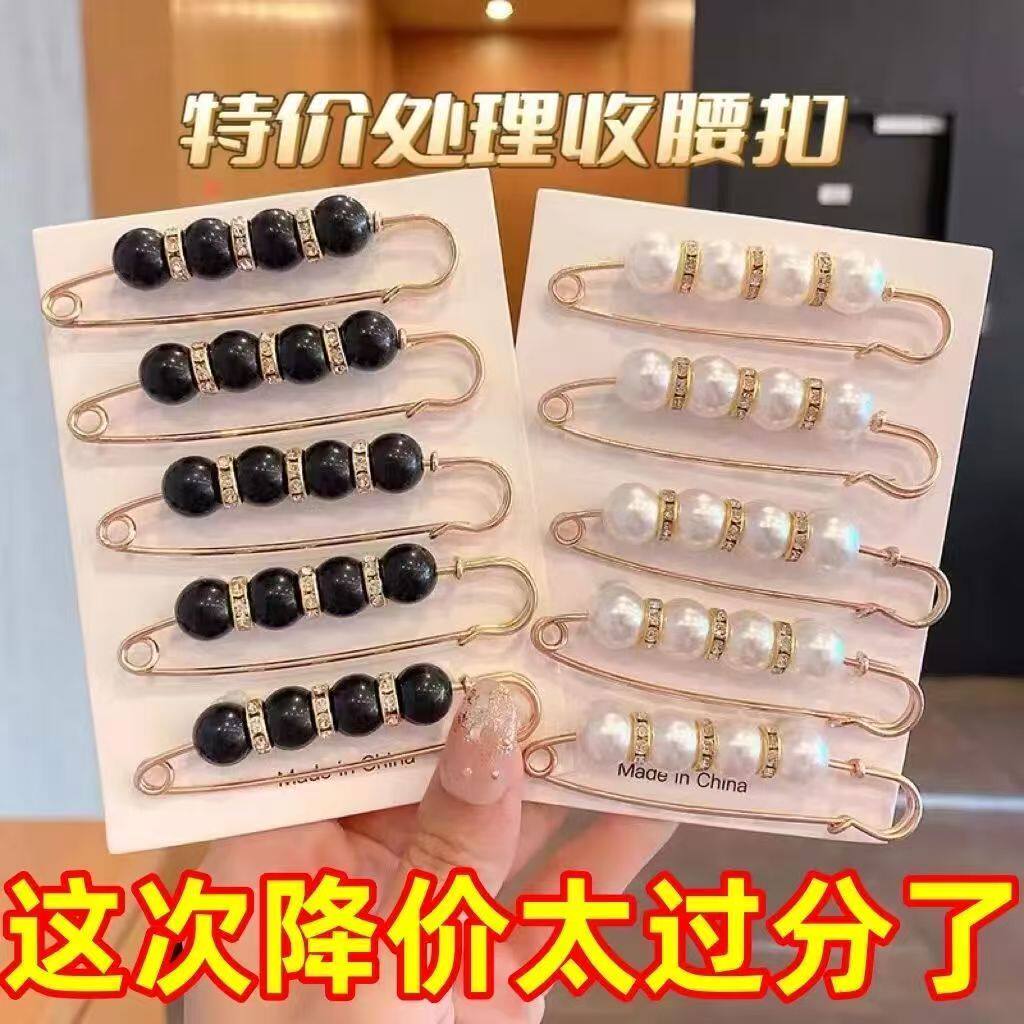收腰扣别针扣万能裤子腰围改小固定衣服防走光扣多功能收裤腰别针