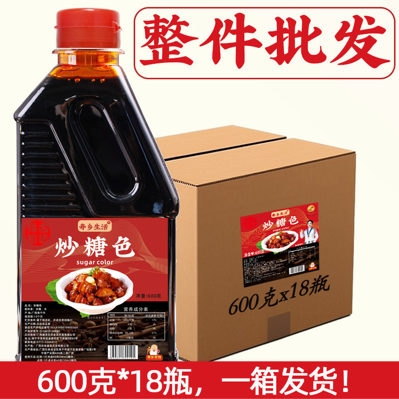 卤菜红烧炒糖色整件18瓶批发商用