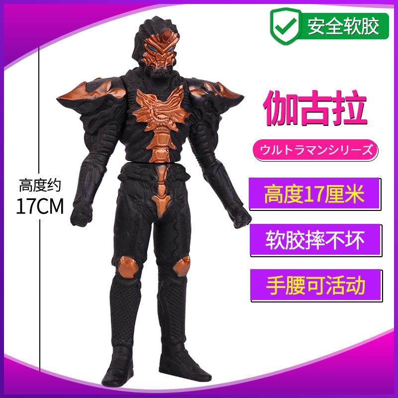 奥特曼软胶玩具怪兽玩偶可动人偶 无幻魔人伽古拉斯 伽古拉