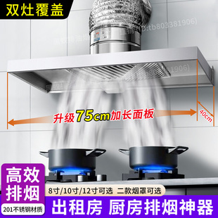 双锅可用出租房简易抽油烟机厨房排气扇家用大吸力换气扇强抽风机