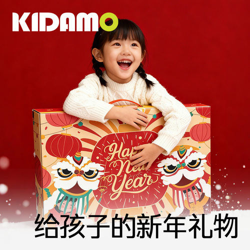 【顺丰发】儿童新年礼物洞洞乐