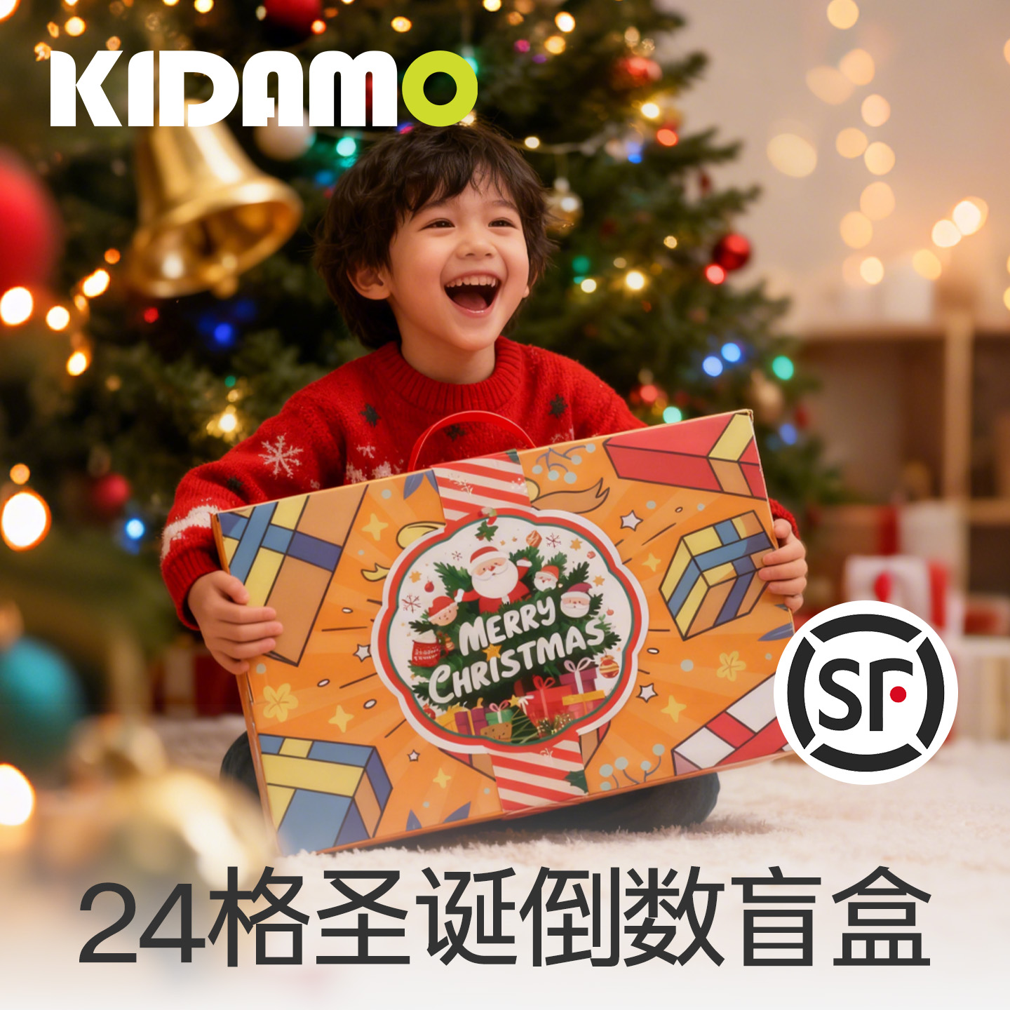 儿童圣诞节倒数盲盒洞洞乐礼物