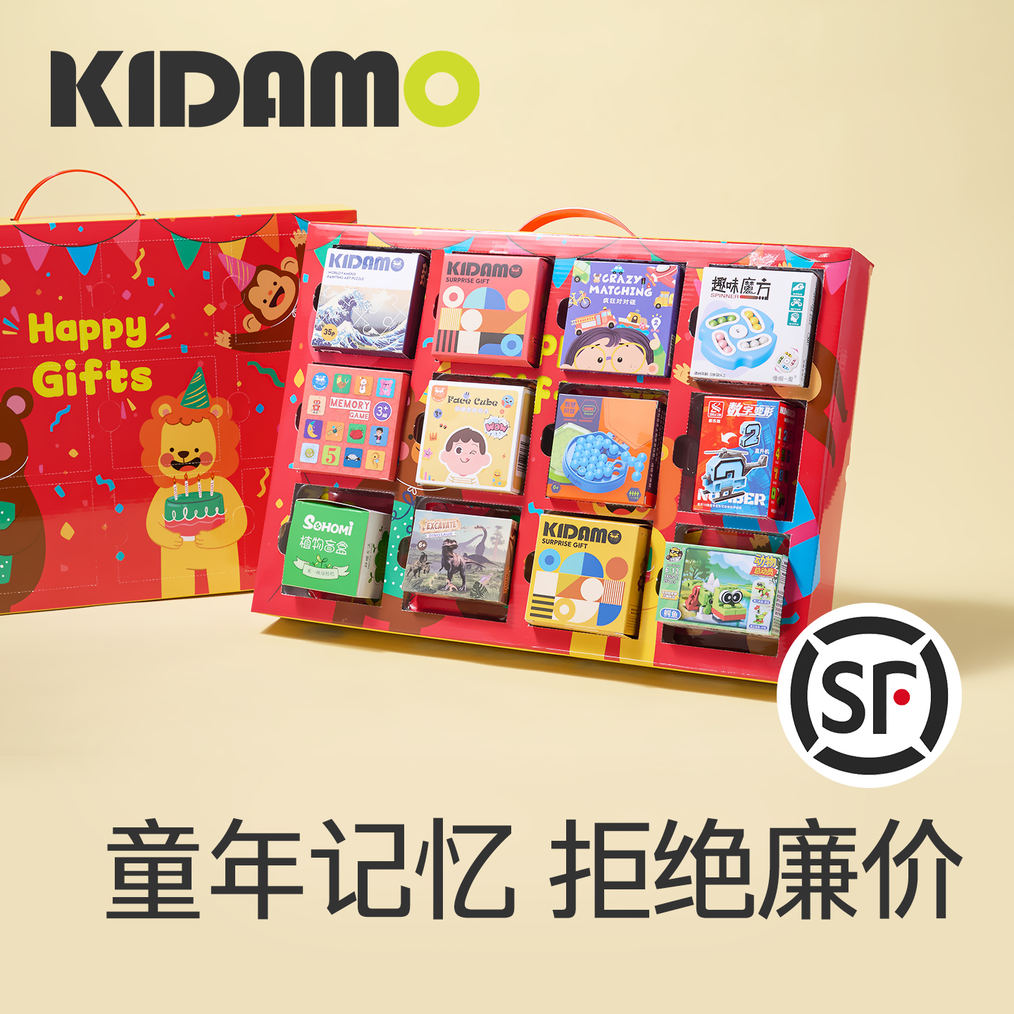 皮蛋爸爸新款豪华洞洞乐盲盒礼盒