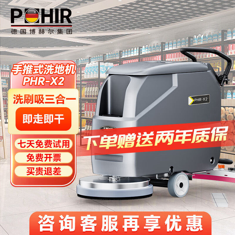 博赫尔手推式洗地机商用医院超市商场候车电动拖地机工业擦地机