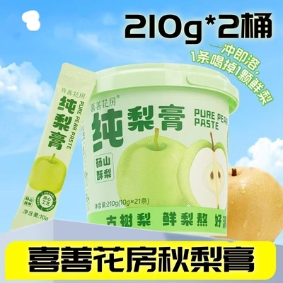 喜善花房秋梨膏210g*2桶