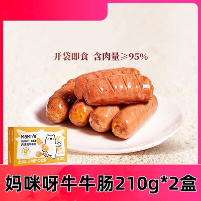妈咪呀牛牛肠210g*2盒