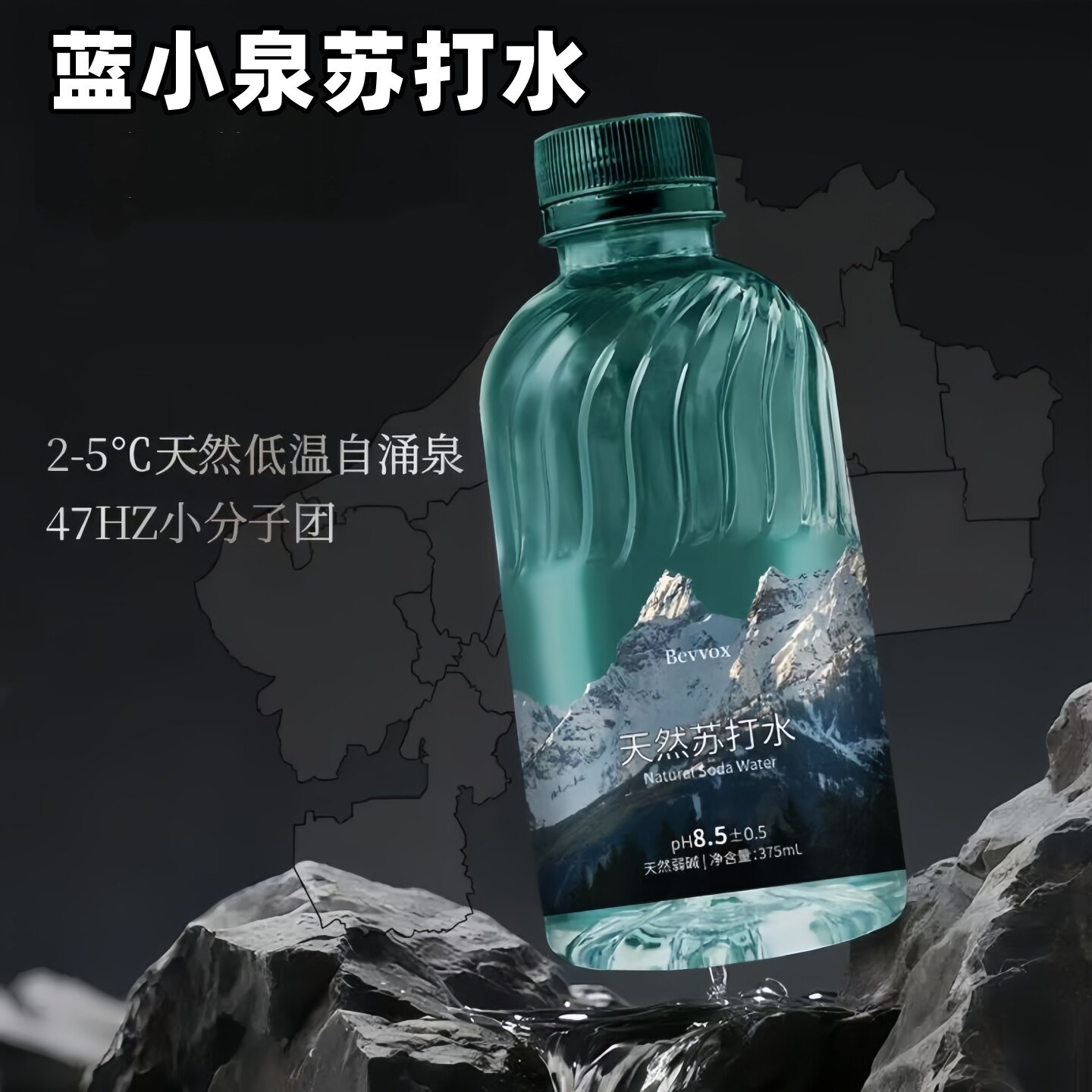 蓝小泉苏打水375ml*24瓶