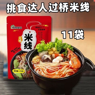 挑食达人过桥米线335g*10袋欣欣食品懒人方便速食夜宵带料包米线