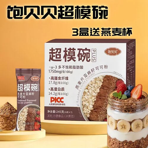 饱贝贝超模碗245g/盒燕麦片