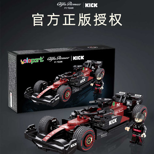 迪库积木阿尔法罗密欧周冠宇同款F1赛车拼装玩具仿真模型收藏摆件