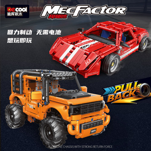 迪库机械科技积木越野车玩具模型