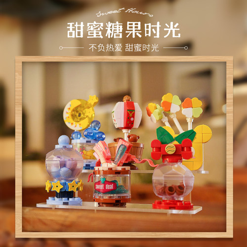 迪库积木糖果派对女生礼物