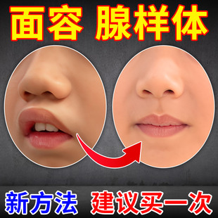 腺样体肥大贴儿童引起嘴唇上翘张嘴呼吸打呼噜非面容矫正器膏药贴