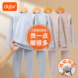 兒童保暖內衣套裝 男童 純棉春秋睡衣寶寶家居服秋貼身秋冬秋衣秋褲