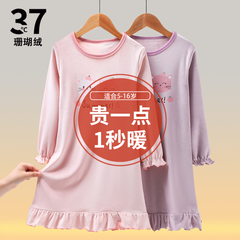 女童睡裙春秋长袖秋冬女孩家居服中大童公主风保暖儿童珊瑚绒睡衣
