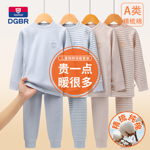 兒童保暖內衣套裝 男童 純棉春秋睡衣寶寶家居服秋貼身秋冬秋衣秋褲